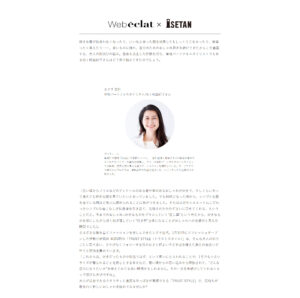 伊勢丹「マチュア企画」