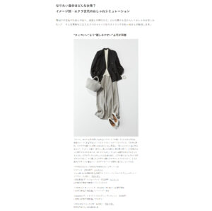 伊勢丹「マチュア企画」