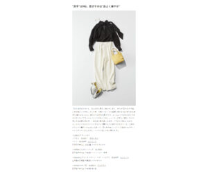 伊勢丹「マチュア企画」