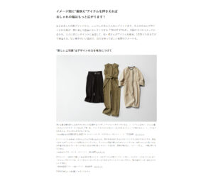 伊勢丹「マチュア企画」