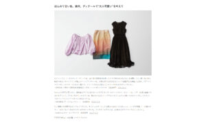 伊勢丹「マチュア企画」