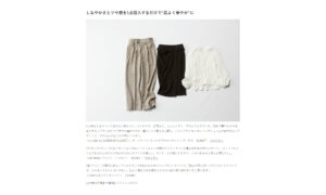 伊勢丹「マチュア企画」